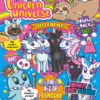 Unicorns Universe Magazine 74