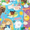 CBeebies Special Gift Magazine Issue 196