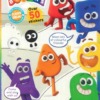 CBeebies Special Gift Magazine Issue 200