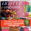 Country Living Magazine Oct 25