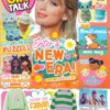 Girl Talk Magazine Issue 724